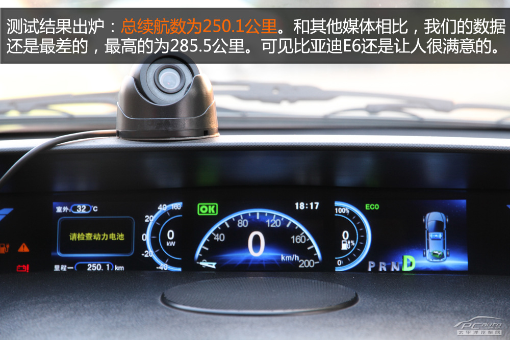 比亞迪e6圖解高清大圖