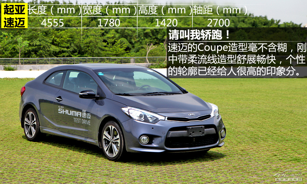 速邁圖解高清大圖