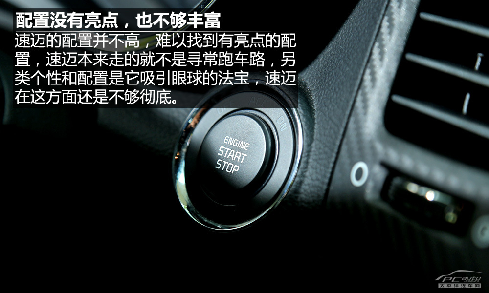 速邁圖解高清大圖