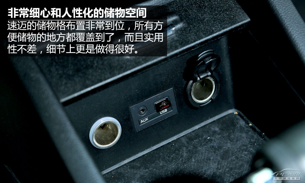 速邁圖解高清大圖