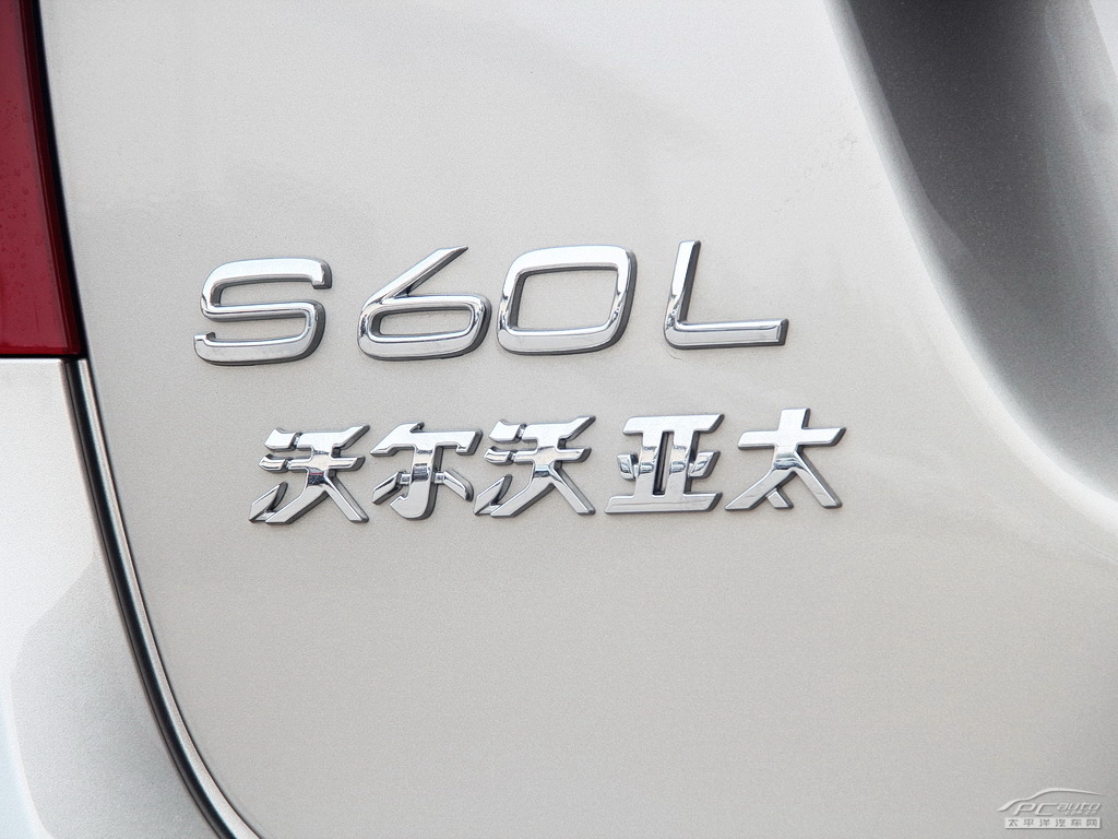 沃爾沃S60外觀高清大圖