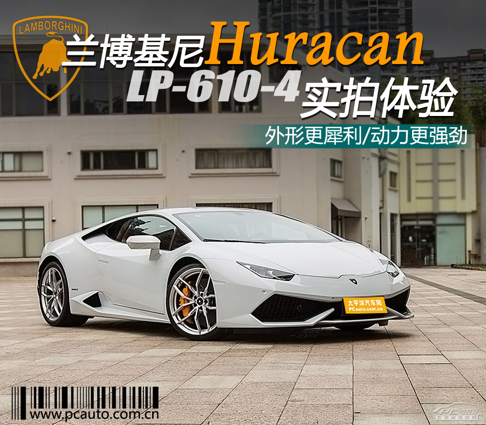 Huracán圖解高清大圖