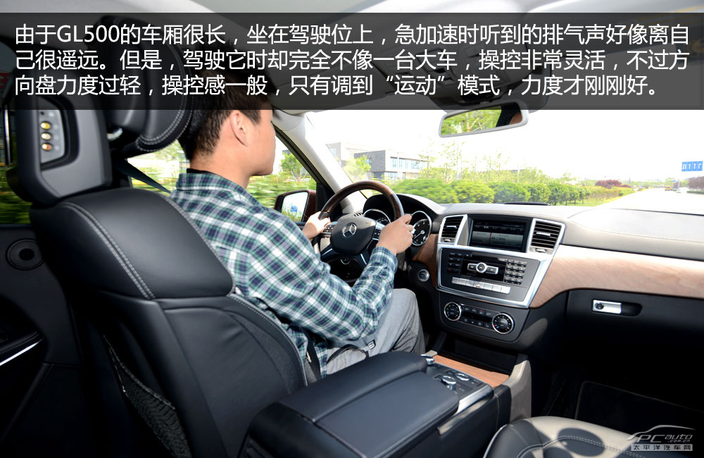 奔馳GL圖解高清大圖