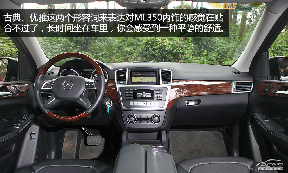 奔馳M級圖解高清大圖