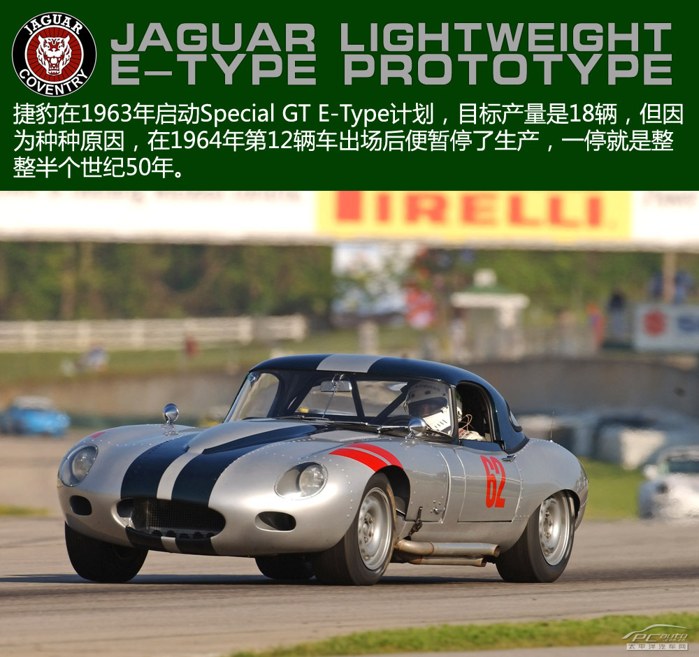 捷豹E-TYPE圖解高清大圖