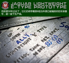 ݱLightweight E-Type Prototype