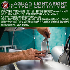 ݱLightweight E-Type Prototype