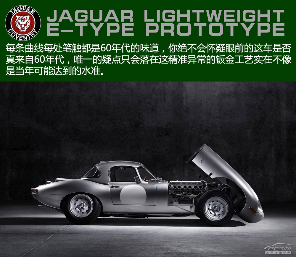 捷豹E-TYPE圖解高清大圖