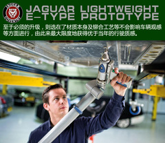 ݱLightweight E-Type Prototype