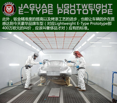 ݱLightweight E-Type Prototype