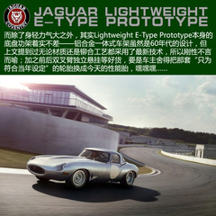 ݱLightweight E-Type Prototype