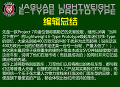 ݱLightweight E-Type Prototype