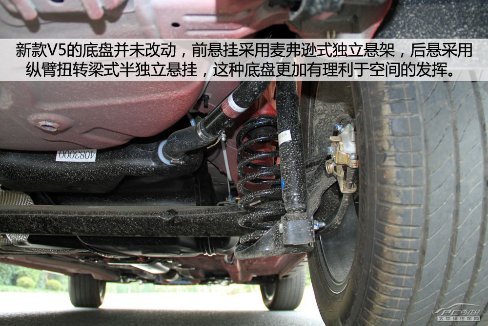 中華V5圖解高清大圖