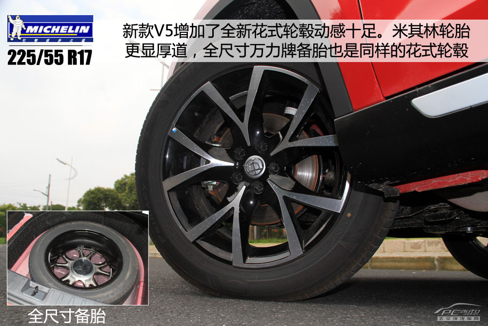 中華V5圖解高清大圖