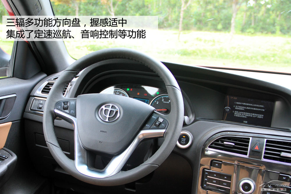 中華V5圖解高清大圖