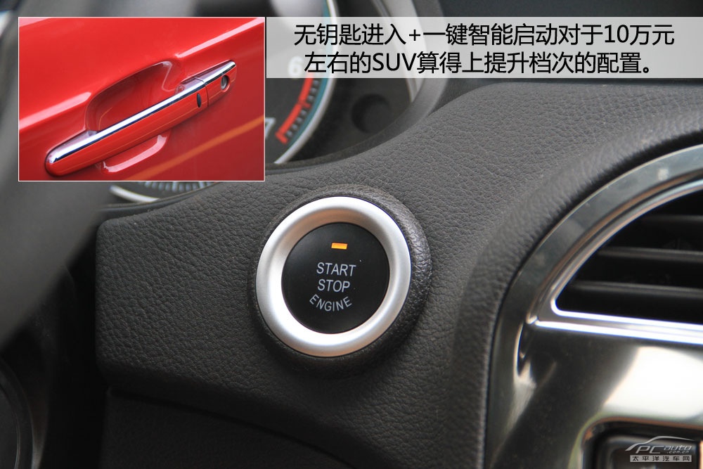 中華V5圖解高清大圖