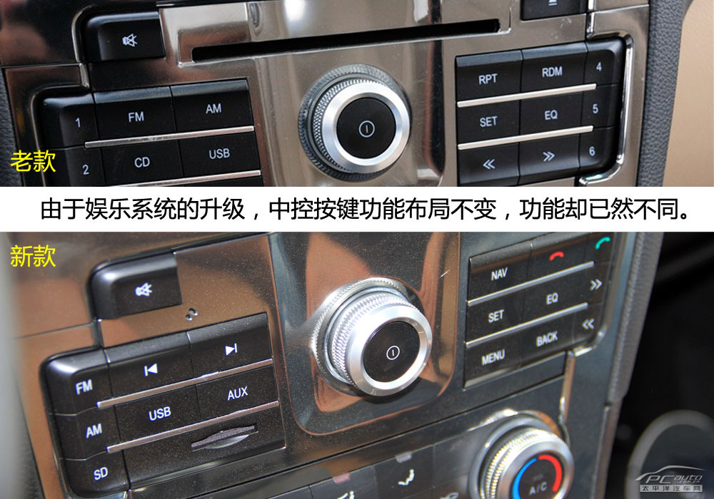 中華V5圖解高清大圖