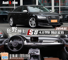 2014WS8 4.0TFSIꌍ Ұʿ