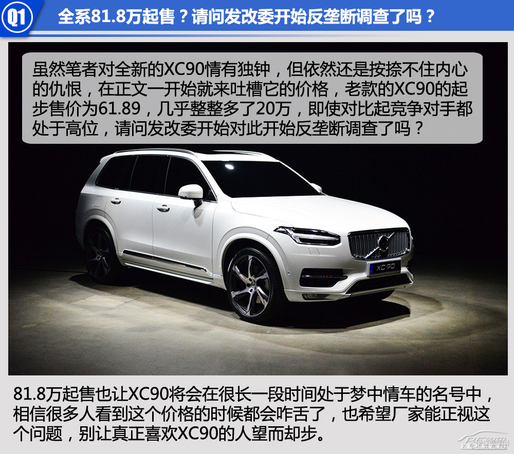 沃爾沃XC90圖片