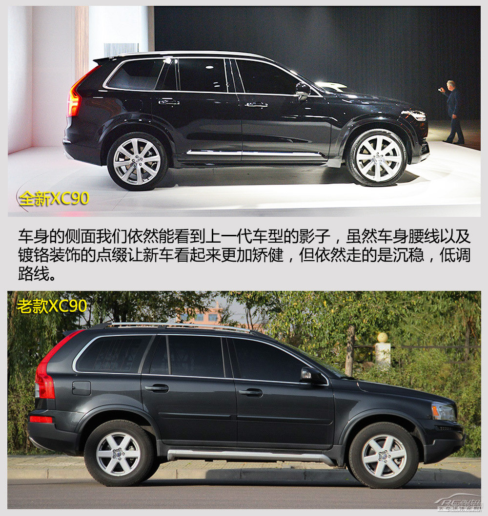 沃爾沃XC90圖片