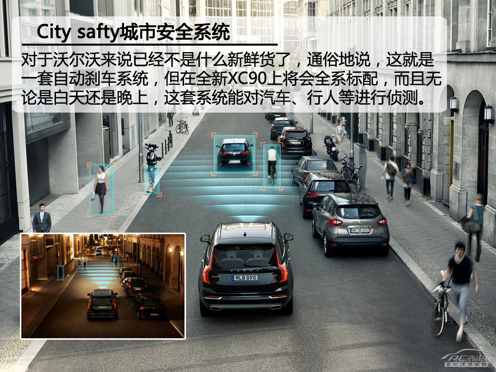 沃爾沃XC90圖片