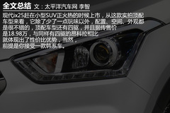 ɶ܇չĽСSUVF(xin)ix25