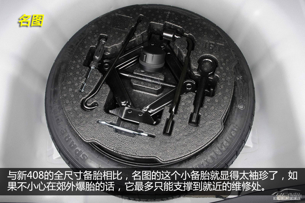 標致408圖片