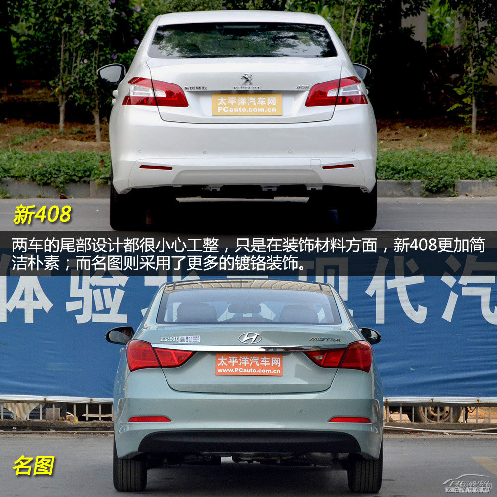 標(biāo)致408圖片