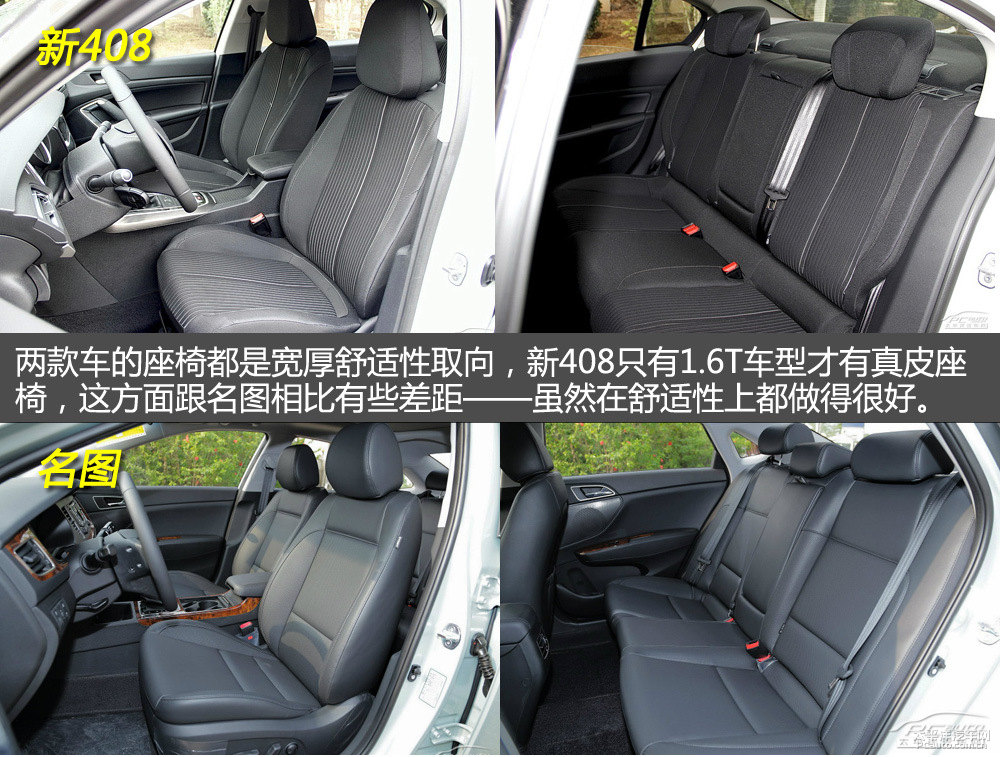 標(biāo)致408圖片