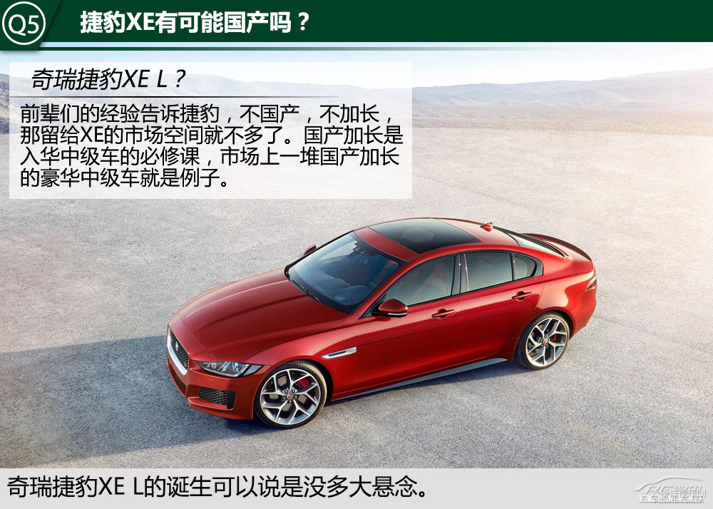 捷豹XE圖片