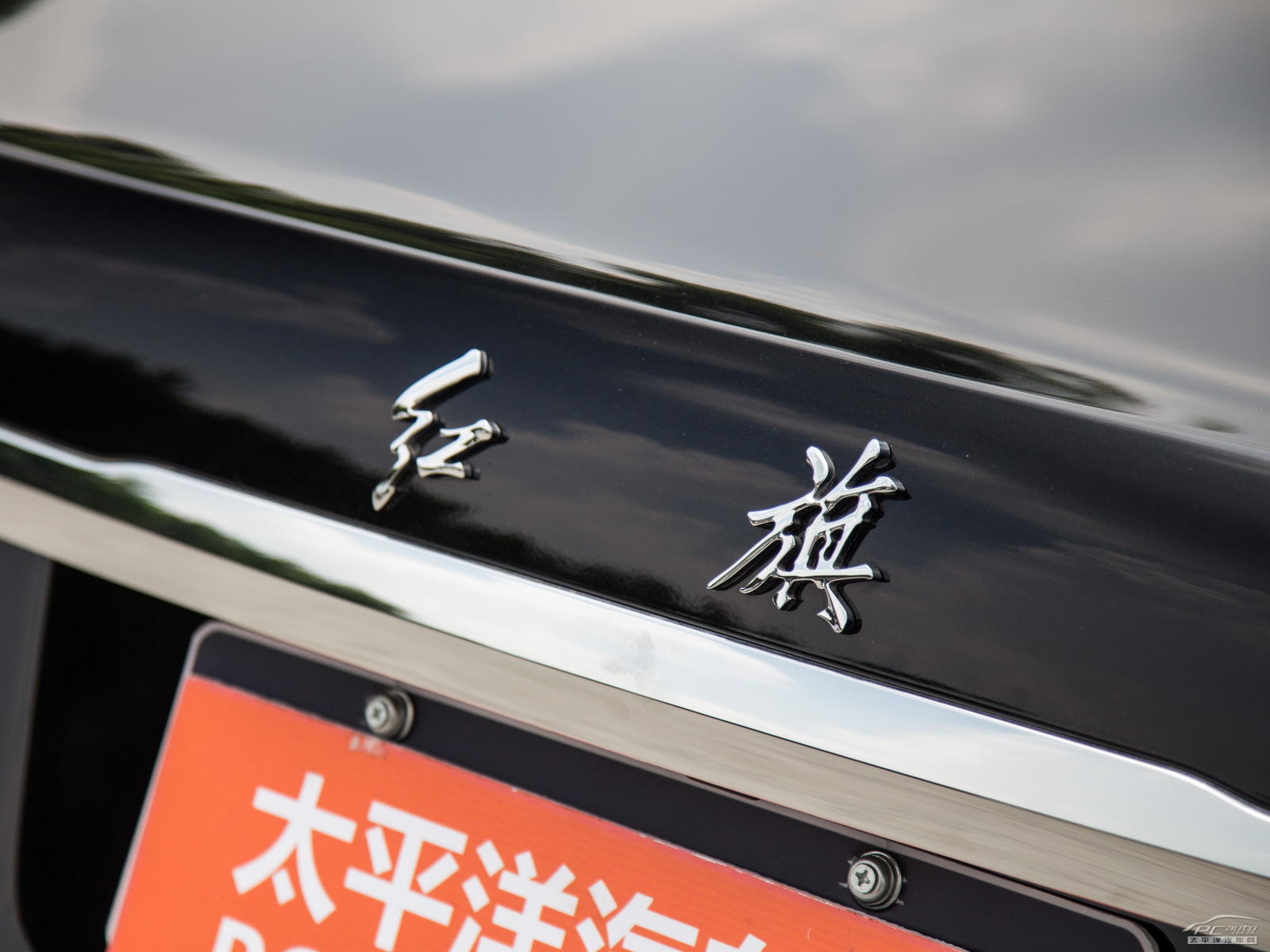 紅旗H7外觀高清大圖