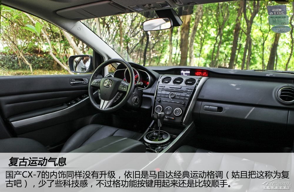 馬自達(dá)CX-7圖片
