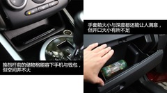 沉穩(wěn)舒適風(fēng) 測試一汽馬自達(dá)CX-7 沉穩(wěn)舒適風(fēng) 測試一汽馬自達(dá)CX-7