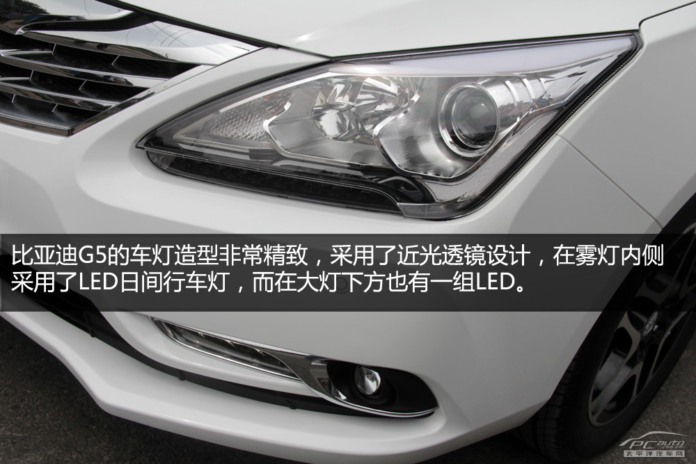 比亞迪G5圖解高清大圖