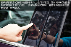 林肯MKC搶先實(shí)拍體驗(yàn) “總統(tǒng)”來了