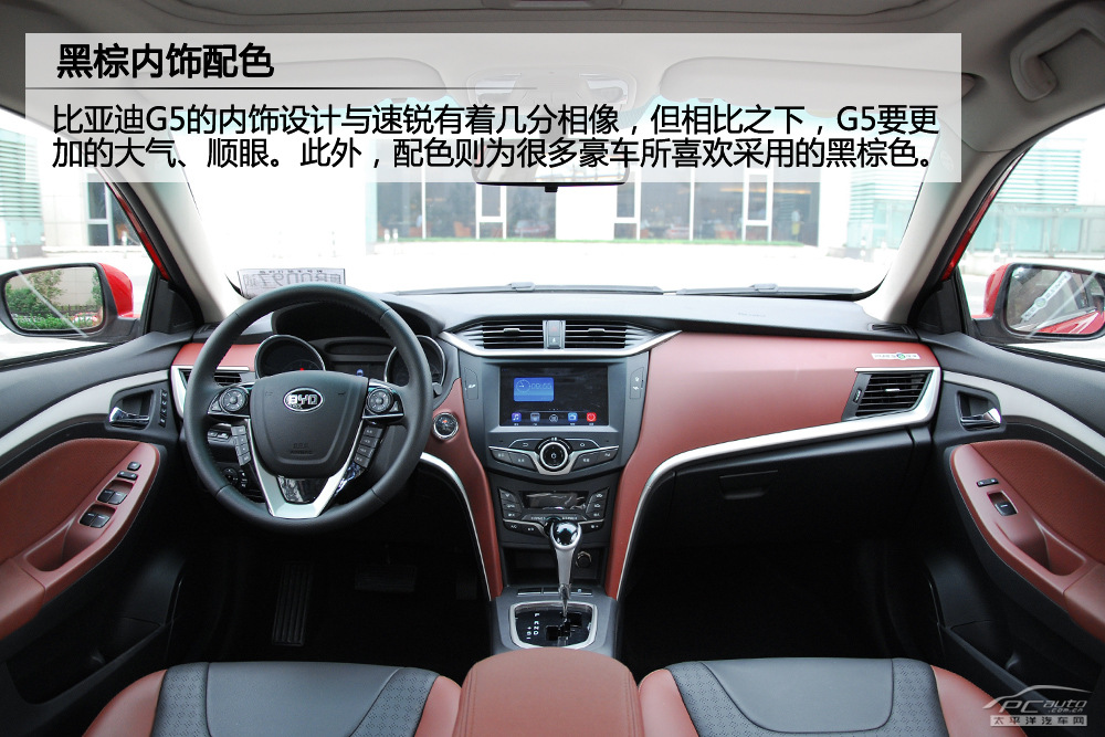 比亞迪G5圖解高清大圖