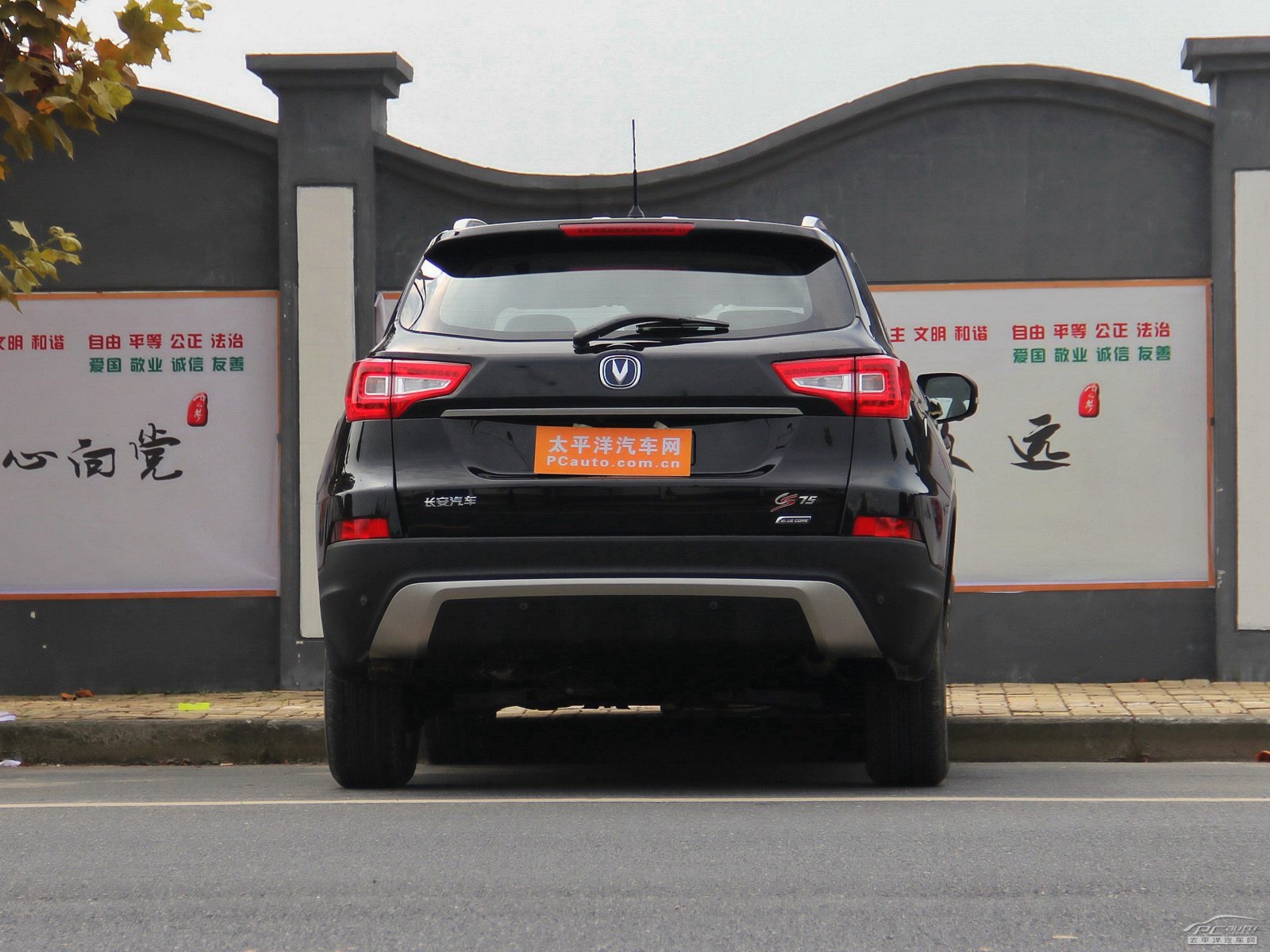 長安CS75外觀高清大圖