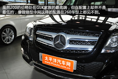 實拍奔馳GLK 200標(biāo)準(zhǔn)版 配置并不簡陋 實拍奔馳GLK 200標(biāo)準(zhǔn)版 配置并不簡陋