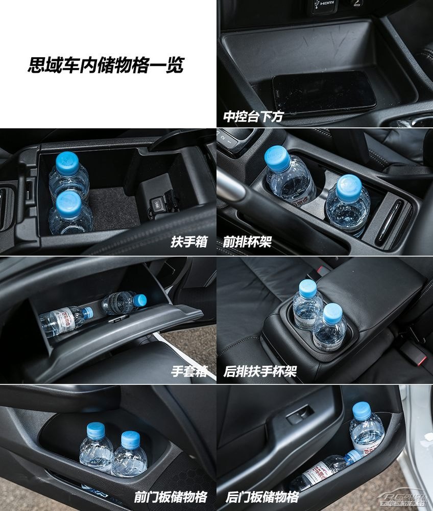 思域圖片