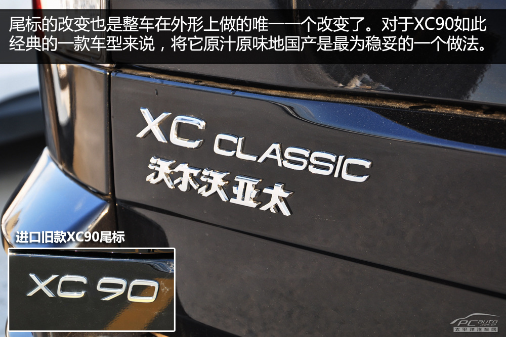 沃爾沃XC CLASSIC圖解高清大圖