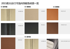 細(xì)節(jié)小幅度提升 2015款大眾CC購車手冊 細(xì)節(jié)小幅度提升 2015款大眾CC購車手冊