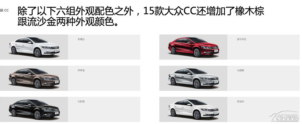 大眾CC圖片