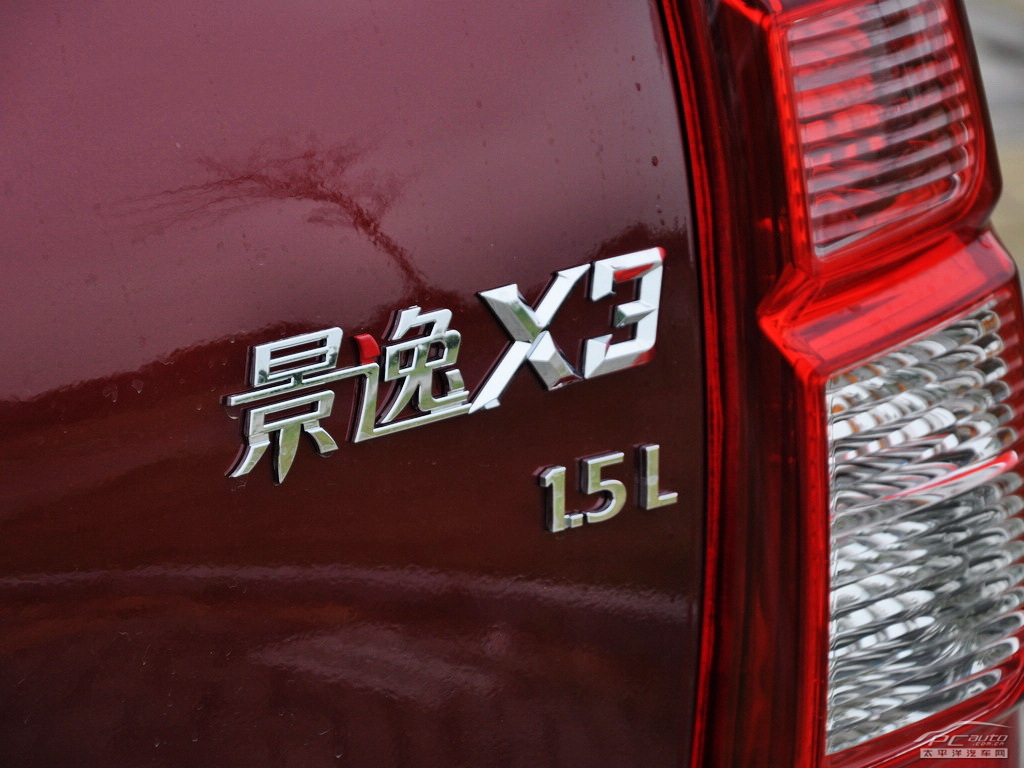 景逸X3外觀高清大圖