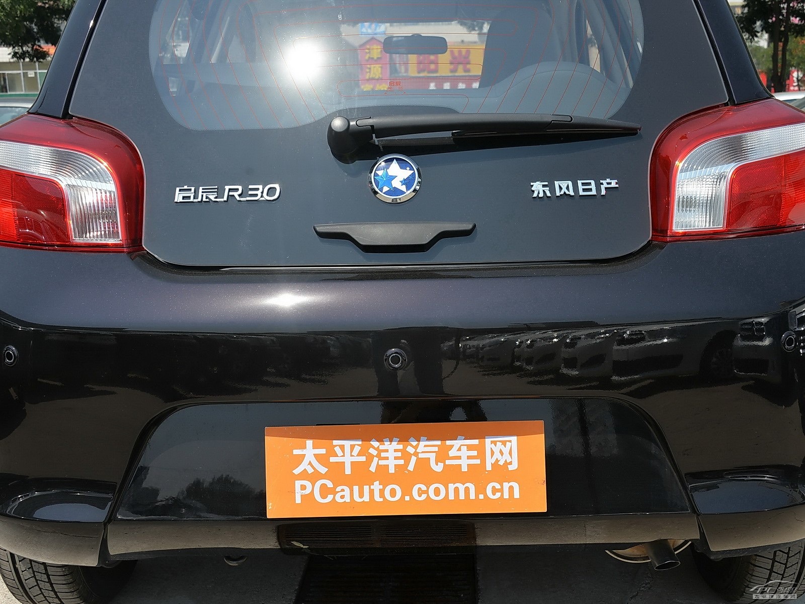 啟辰R30外觀高清大圖