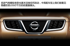 2015款逍客購車手冊 2015款逍客購車手冊