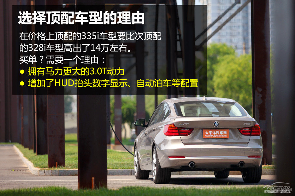 寶馬3系GT圖片