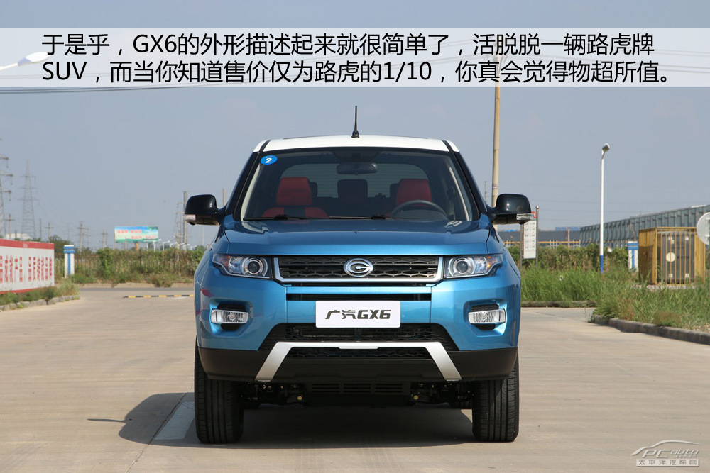 GX6圖解高清大圖