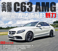 һYC63 AMG