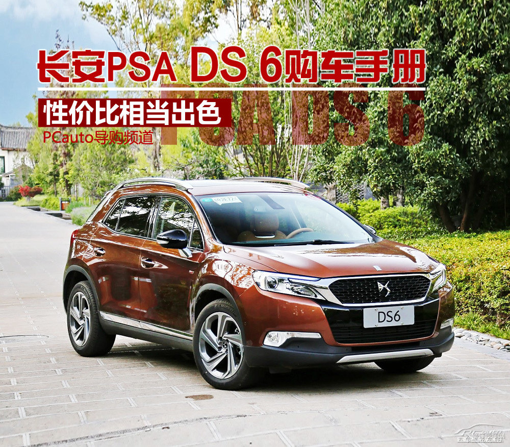 DS 6DƬ
