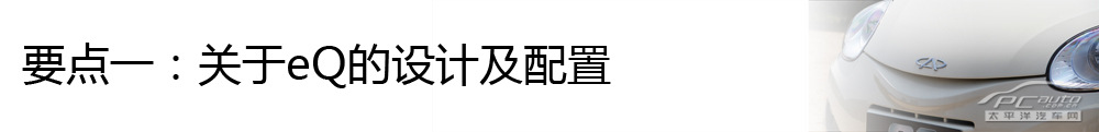 奇瑞QQ圖解高清大圖